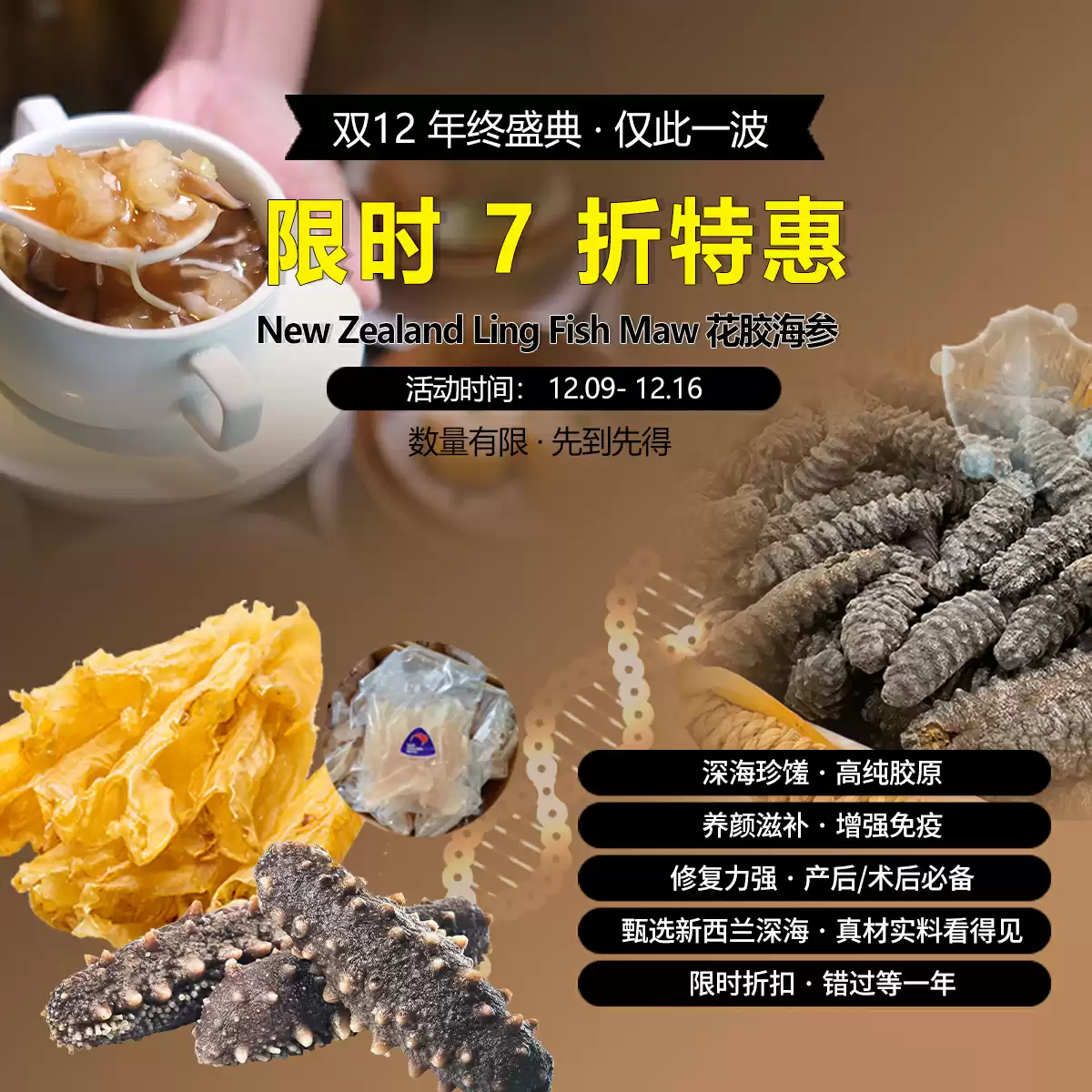 Double 12: Fish Maw, Sea Cucumber 30% off