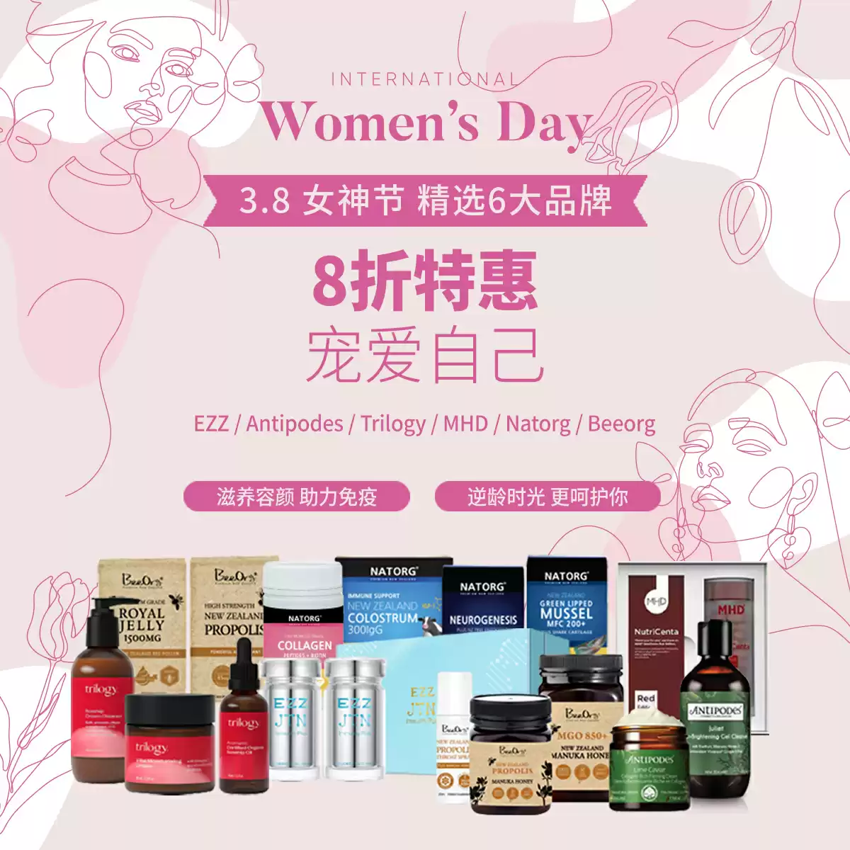 International Women\'s Day promotion 6 brands 20% off