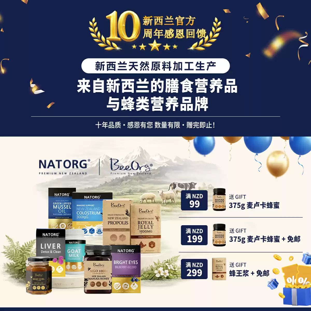 COL promotion