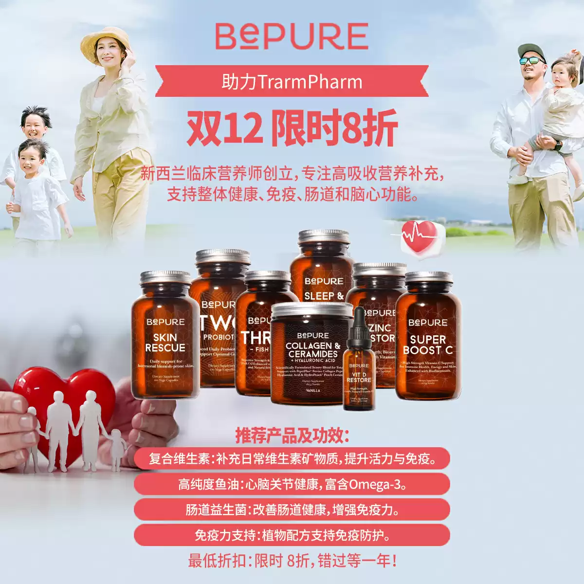 Double 12: Design Content:brand promotion 20% off