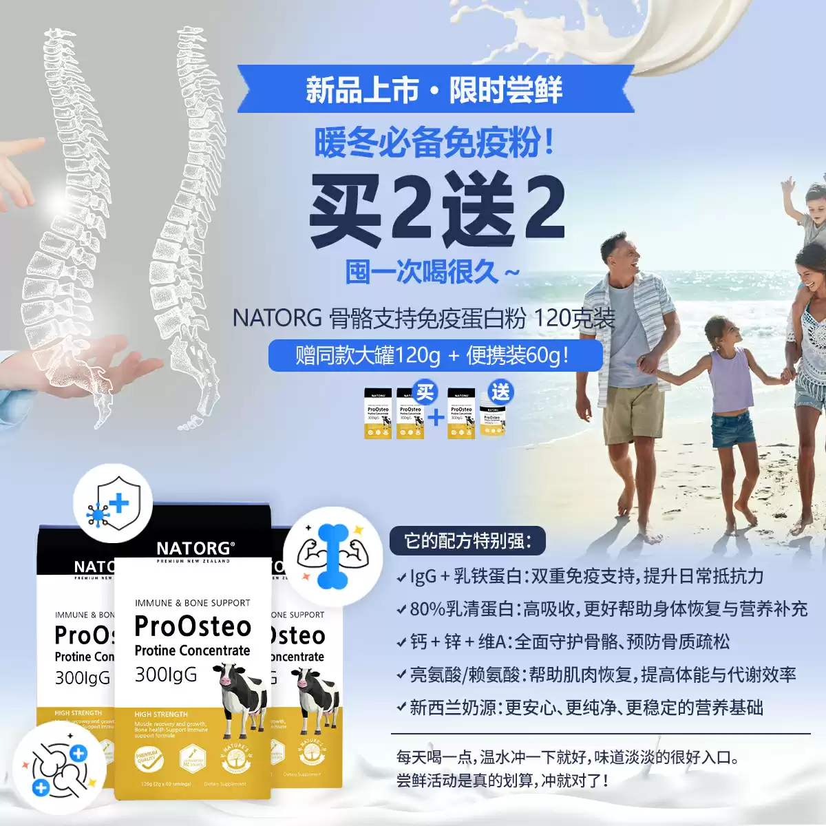 NATORG ProOsteo 300IgG 120g buy 2 get 2 for free
