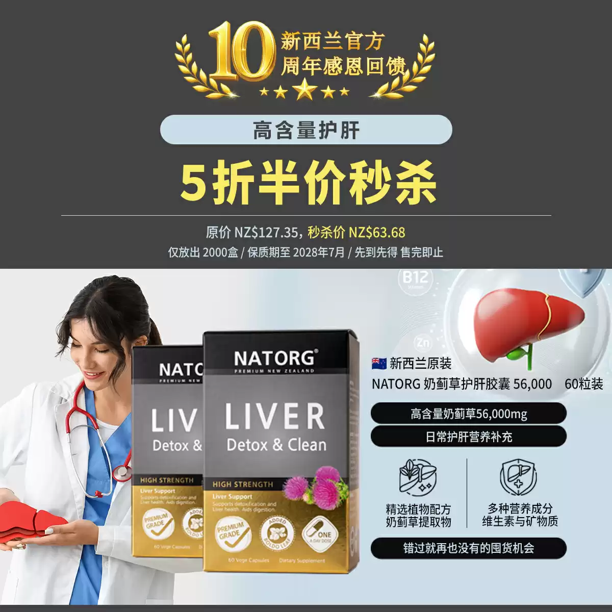 Liver Detox half price flash sales