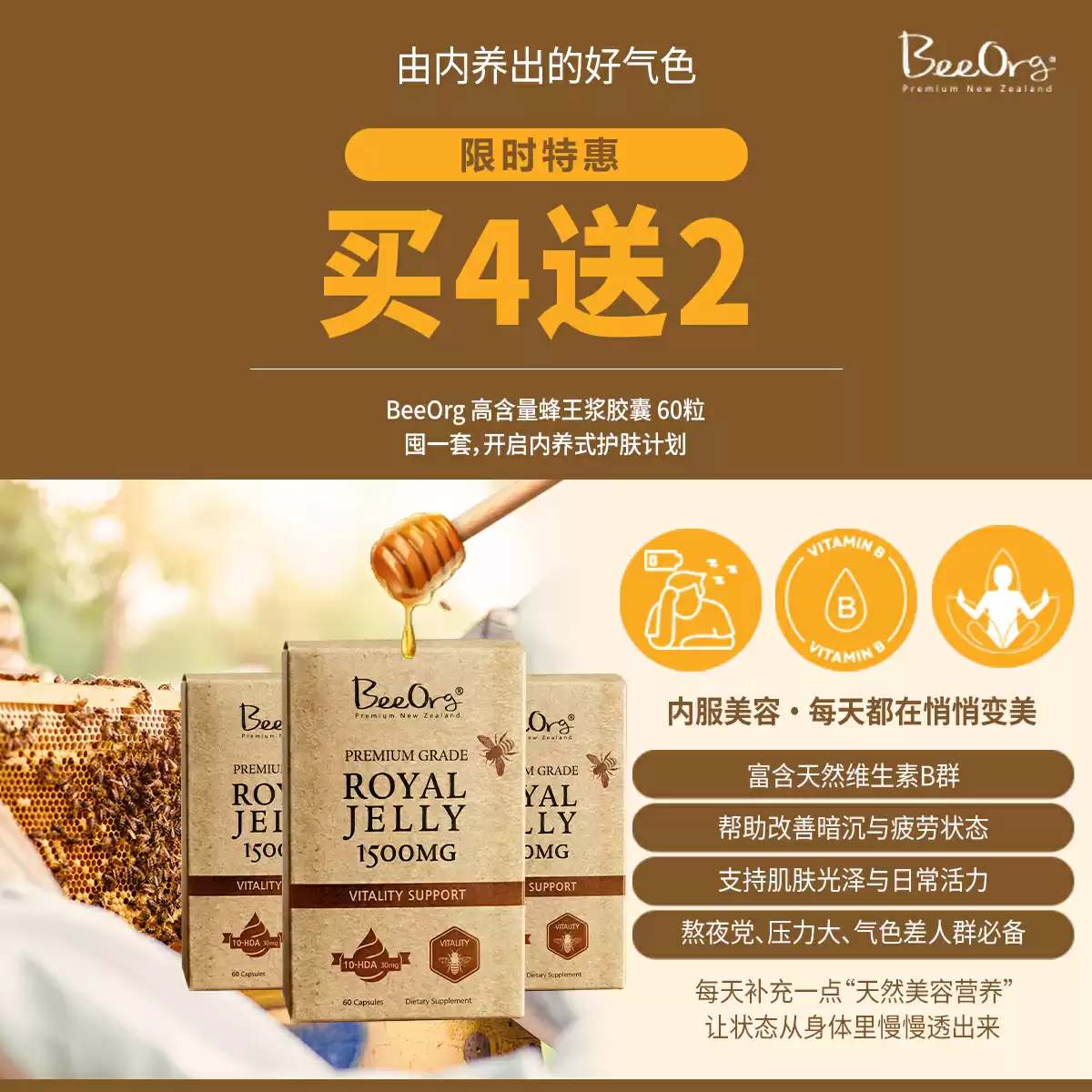 Royal Jelly 1,500 60s buy 4 get 2 for free
