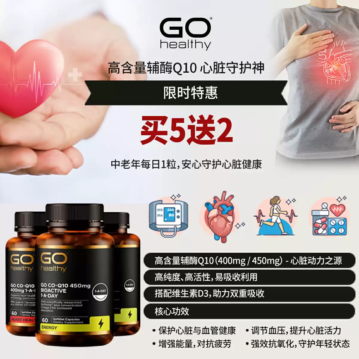 Go Healthy CQ10 400mg 450 mg buy 5 get 2 for free