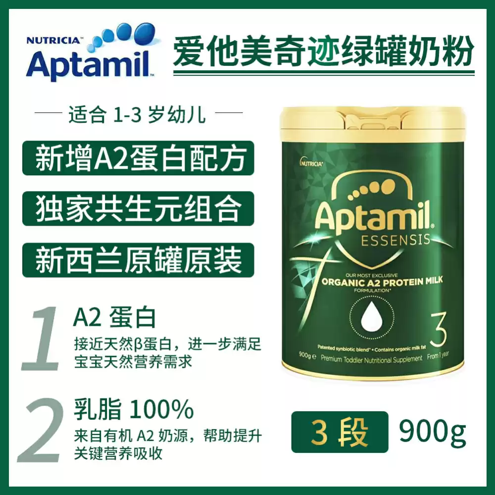 【澳洲直邮包邮】爱他美 奇迹绿罐 3段 900g 6罐装