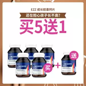 【特惠专区】 【买5送1】【儿童长高】EZZ 成长胶囊钙片 60粒* 6瓶