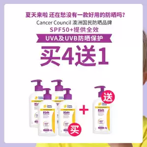 【特惠专区】 【买4送1】【夏日防晒】Cancer Council 澳美皙 Kids Sunscreen 儿童高倍防晒霜 SPF50+ 200ml（ 4小时防水款）*5瓶