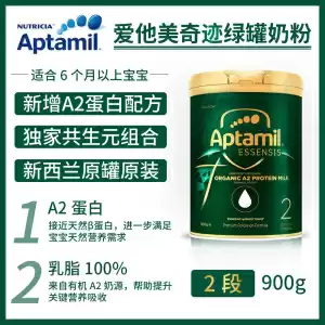 Aptamil爱他美金装2段 整箱6罐 (900g/罐)
