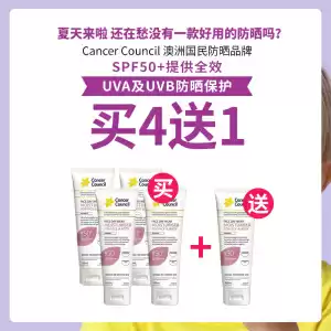 【特惠专区】 【买4送1】【夏日防晒】Cancer Council 澳美皙 Face&Body Moisturiser 粉色高倍防晒霜 SPF50+ 150ml （2小时 防水日常外出款）*5瓶