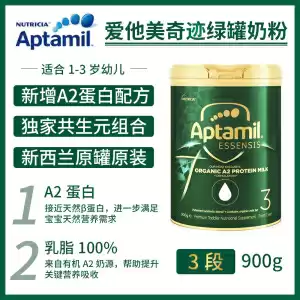 Aptamil爱他美金装2段 整箱6罐 (900g/罐)
