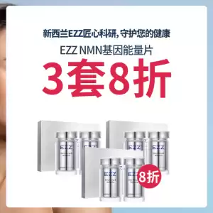 EZZ 赖氨酸成长丸/骨骼生长素咀嚼片  120片