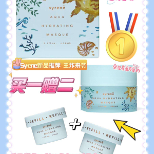 Syrene 海洋凝胶保湿修复面膜 / 睡眠面膜 50ml