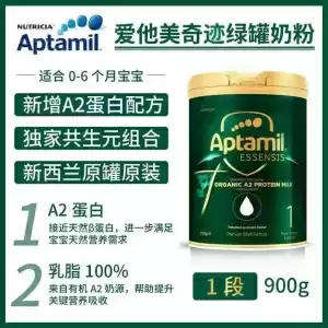 Aptamil爱他美金装2段 整箱6罐 (900g/罐)