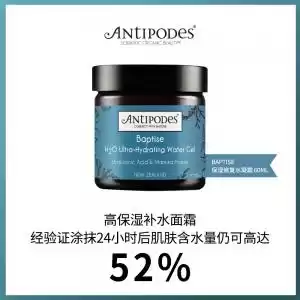 【3.8女神节特惠】 Antipodes 有机抗氧化温和爽肤水 100ml